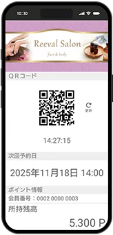 ミニラボ プリペイド版のお客様会員画面。QRコードと残高を表示