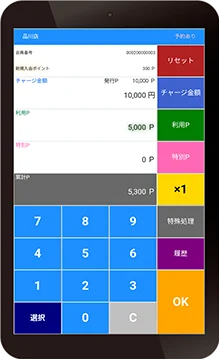 ミニラボ プリペイド版の店舗側操作画面